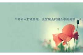 黄浦调查事务所